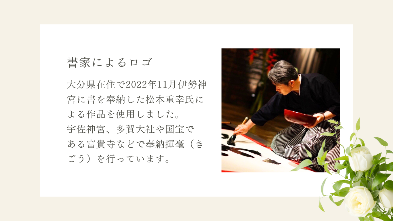 AMATERASU -アマテラス- 目元美容液 | NiSHiDA